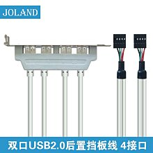 USB2.0擴展線臺機USB4口擴展線擋板9針延長線4口USB2.0長250mm 價格比較,價格查詢,歷史價格詳細信息