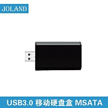 mSATA轉USB3.0全鋁SATA3固態移動硬盤盒ASM1153E支持TRIM（量大從優） 歷史價格詳細信息