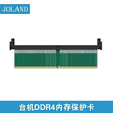 桌機4層ddr4代記憶體保護卡保護槽ddr4轉接卡保護座測試 價格比較,價格查詢,歷史價格詳細信息