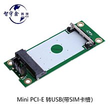 pci-e轉usb(帶sim卡槽)wwan轉接卡 3g/4g模塊開發板背面 歷史價格詳細信息