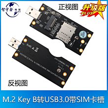 新款M.2 B key 4G/5G網卡模塊轉接卡， B key轉 Type-C接口轉接板 歷史價格詳細信息