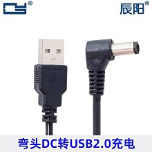 USB 5.5*2.5mm 兼容5.5*2.1 充電線 路由器 騰達 全銅 大電流3A 052-00176 歷史價格詳細信息