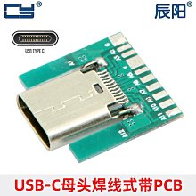 type-c母座USB連接器直插貼片母口usb3.1高傳輸快充插座6P 16 24P 歷史價格詳細信息