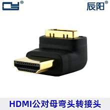 HDMI公對HDMI母 HDMI公對母延長線 50CM 鍍金 歷史價格詳細信息