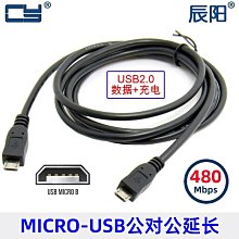 [micro USB公 對 micro USB公]x1, USB 3.0轉接頭 , U3資料傳輸線材接頭, USB3.0 歷史價格詳細信息