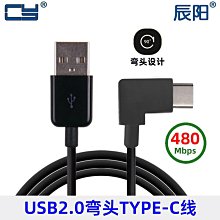 左右彎頭90度 手機平板用轉接頭 右彎)好品質 公轉母 USB母Micro公 (槍黑色 micro 246-00464 歷史價格詳細信息