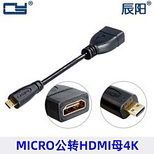 手機Micro Hdmi轉Hdmi線 XT800 882 HTC EVO 4G高清線 D型線1.4版 歷史價格詳細信息