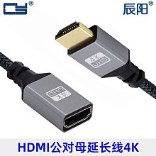 HDMI延長線 上彎頭HDMI公對母轉接線 高清視頻標準HDMI數據線50cm 歷史價格詳細信息