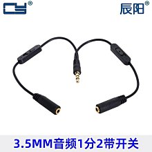 立體3.5轉雙立體母 一分二音頻線 3.5MM耳機分線器 情侶耳機接口- 歷史價格詳細信息