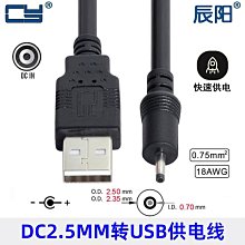 加粗款DC公對公 大轉小轉換DC5.5*2.5轉3.5*1.35MM直流電源連接線（量大從優） 歷史價格詳細信息