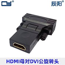 HDMI高清線轉換頭 轉接頭 彎頭直角90度270 公對母 母對母 延長器 144-00062 歷史價格詳細信息
