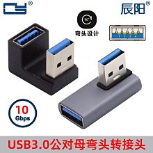 usb 3.0 轉接頭 公對母 延長頭 接口保護頭 母頭全包和半包都有 052-00174 歷史價格詳細信息