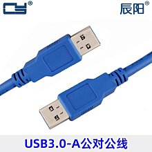 U3-AF01 Type-AM To Type-AF USB3.1 Gen2 高速傳輸線 50CM 歷史價格詳細信息