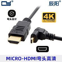 手機Micro Hdmi轉Hdmi線 XT800 882 HTC EVO 4G高清線 D型線1.4版 歷史價格詳細信息