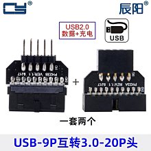 主板USB2.0 9PIN19針轉雙9PIN接口轉9針一分二擴充HUB集線器 歷史價格詳細信息