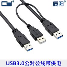 USB3.0 A公對A公線 雙右彎USB頭 USB公對公 USB線 USB傳輸線 U3-031-RI 歷史價格詳細信息