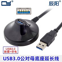 U3-AF01 Type-AM To Type-AF USB3.1 Gen2 高速傳輸線 50CM 歷史價格詳細信息