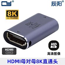 高清8K HDMI母轉Type-C影音轉接頭-鈦灰 歷史價格詳細信息