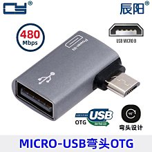 OTG供電65W TYPE-C公轉公反向PD快充FPC充電USB2.0數據連接軟排線 歷史價格詳細信息