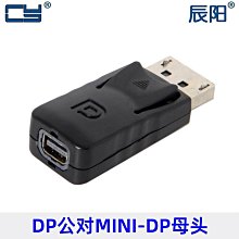 mini DP公轉DP母 10cm轉接線 歷史價格詳細信息