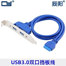 主板USB 后置轉機箱前置 3.0轉接線 25cm 20P雙口擴展線咨詢 歷史價格詳細信息