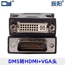 DVI公轉VGA母轉接線 芯片高清數字DVI-D轉VGA模擬24+1公轉VGA母DVI線 約20cm 歷史價格詳細信息