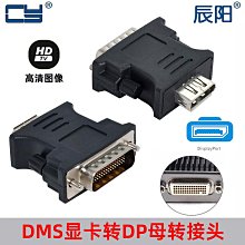 DVI公轉VGA母轉接線 芯片高清數字DVI-D轉VGA模擬24+1公轉VGA母DVI線 約20cm 歷史價格詳細信息