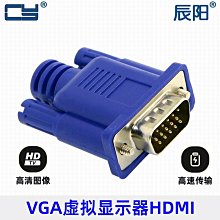 HDMI 虛擬顯示器 假負載 不接螢幕開機 顯示卡欺騙器 假顯示器 虛擬負載 歷史價格詳細信息
