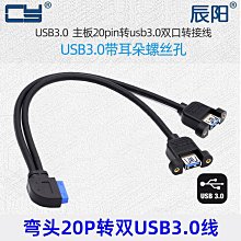 20pin主板數據線usb3 0轉2.0 主板20pin轉usb3 0 usb3 0轉2.0線 歷史價格詳細信息
