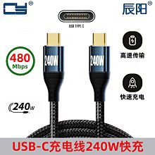 Type-C公轉Type-C公 PD快充線1米 歷史價格詳細信息