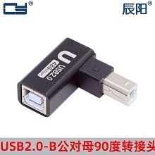 辰陽 USB2.0 B型母轉type-c公轉接頭轉接MINI延長打印機移動硬碟 歷史價格詳細信息