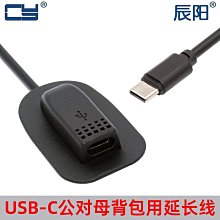 Type-C公對母延長線 充電/傳輸音視頻 Type-C延長線 5A電源線 快速充電 筆電平板手機可用 長1M 2M 歷史價格詳細信息