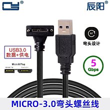 USB3.0工業相機數據線3m5mA公轉Microb連接線高柔坦克鏈線纜定製*聚百貨特價 歷史價格詳細信息