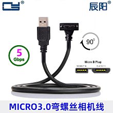 USB3.0工業相機數據線3m5mA公轉Microb連接線高柔坦克鏈線纜定製*聚百貨特價 歷史價格詳細信息