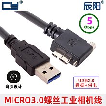 USB3.0工業相機數據線3m5mA公轉Microb連接線高柔坦克鏈線纜定製*聚百貨特價 歷史價格詳細信息
