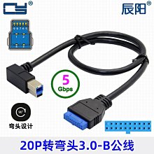20pin主板數據線usb3 0轉2.0 主板20pin轉usb3 0 usb3 0轉2.0線 歷史價格詳細信息