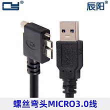 左右彎micro USB3.0公轉USB3.0母數據線Micro B轉A母 USB3.0轉線 246-00462 歷史價格詳細信息