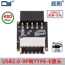 主板USB2.0 9PIN19針轉雙9PIN接口轉9針一分二擴充HUB集線器 歷史價格詳細信息