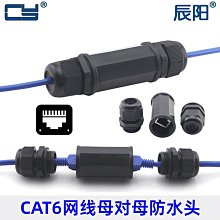 RJ45網線連接器網絡直通模塊 超五類六類電腦線延長對接頭雙通頭 歷史價格詳細信息