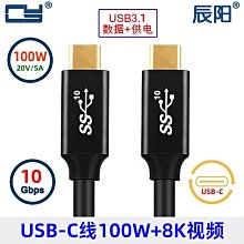 PD線 usb3.1 Gen2 100W  可傳輸資料 歷史價格詳細信息