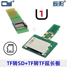 SD卡 延長保護卡記憶體卡接口延長保護卡 歷史價格詳細信息