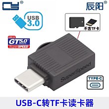 MICRO SD TPYE-C USB-C 3.0 讀卡器 迷你高速卡通讀卡器 TF卡用 價格比較,價格查詢,歷史價格詳細信息