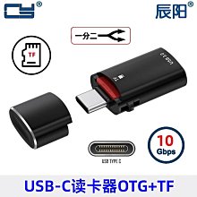 USB Type-C  二合一 OTG 轉接線(傳輸+充電) 歷史價格詳細信息