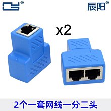 RJ45 1轉2 1分2  1進2出 網路線切換器 歷史價格詳細信息