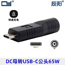 DC電源口充電5521母座5525 直流插座JST公母端子帶線注塑防塵防水 歷史價格詳細信息