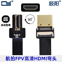 HDMI延長線 上彎頭HDMI公對母轉接線 高清視頻標準HDMI數據線50cm 歷史價格詳細信息