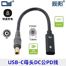 USB-C轉DC 聯想 筆電 小口 車溝4.0x1.7mm轉接頭4x1.7mm PD充電器 20V誘騙器 充電 小齊的家 歷史價格詳細信息
