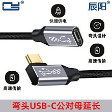 4芯Type-C公頭C口母頭數據線線USB-C口兩芯2A快充焊接單頭電源線 歷史價格詳細信息