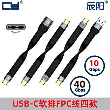 40Gbps雙頭Type-c數據線FPC柔性100W軟排線OTG線 USB3.1高速USB 價格比較,價格查詢,歷史價格詳細信息