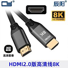 HDMI 2.1高清8K電腦電視顯示ps4連接線4K2K 144Hz投影儀視頻數據 歷史價格詳細信息